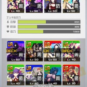 影実3凸＆Fate2凸 イータ4凸 BM25,000↑ | コンパスのアカウントデータ、RMTの販売・買取一覧