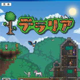 PS4 テラリア