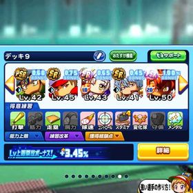 パワプロ | パワプロアプリのアカウントデータ、RMTの販売・買取一覧