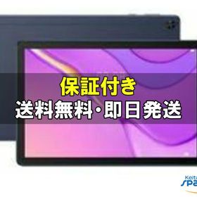 [Quality Shop]未開封HUAWEI MatePad T10s 32gb blue