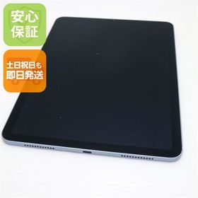 美品 SIMフリー iPad Air 4 256GB スカイブルー 即日発送 土日祝発送