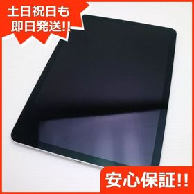 安心保証 美品 iPad Air 第4世代 Wi-Fi 64GB シルバー 土日祝日も即日発送
