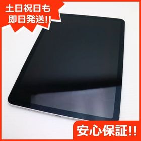 美品 SIMフリー iPad Air 4 256GB シルバー 即日発送 土日祝発送