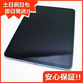 美品 SIMフリー iPad Air 4 256GB スカイブルー 即日発送 土日祝発送