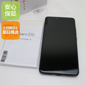 安心保証 新品同様 Y!mobile Libero S10 ネイビー スマホ 白ロム
