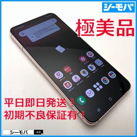 3401スマホ SIMフリー Galaxy S22 SC-51C ピンク超美品