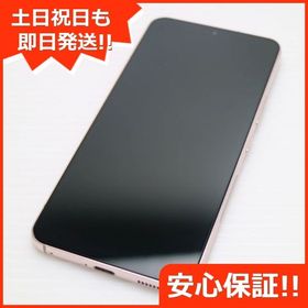 安心保証 新品同様 Galaxy S22 SC-51C ピンクゴールド