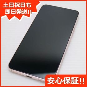 安心保証 新品同様 Galaxy S22 SC-51C ピンクゴールド