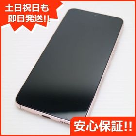 安心保証 新品同様 Galaxy S22 SC-51C ピンクゴールド