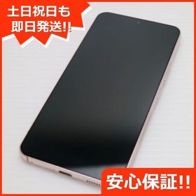 安心保証 新品同様 Galaxy S22 SC-51C ピンクゴールド