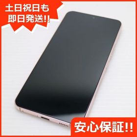 安心保証 新品同様 Galaxy S22 SC-51C ピンクゴールド