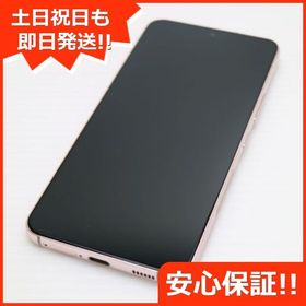 安心保証 新品同様 Galaxy S22 SC-51C ピンクゴールド