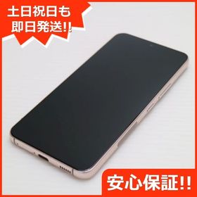 安心保証 超美品 Galaxy S22 SC-51C ピンクゴールド
