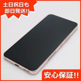 安心保証 超美品 Galaxy S22 SC-51C ピンクゴールド