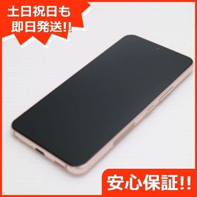 安心保証 超美品 Galaxy S22 SC-51C ピンクゴールド