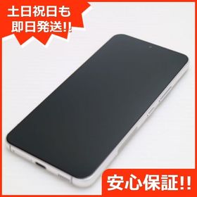 安心保証 新品同様 Galaxy S22 SC-51C ファントムホワイト