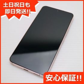 安心保証 新品同様 Galaxy S22 SC-51C ピンクゴールド