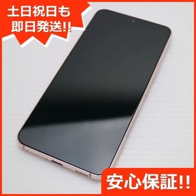 安心保証 新品同様 Galaxy S22 SC-51C ピンクゴールド