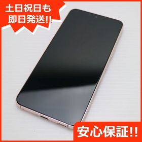安心保証 超美品 Galaxy S22 SC-51C ピンクゴールド