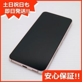 安心保証 新品同様 Galaxy S22 SC-51C ピンクゴールド