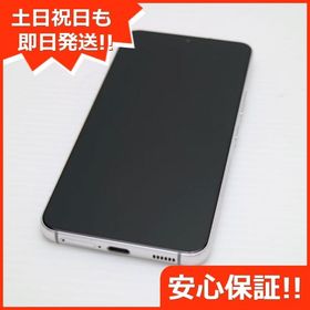安心保証 超美品 Galaxy S22 SC-51C ファントムホワイト