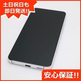 安心保証 新品同様 Galaxy S22 SC-51C ファントムホワイト