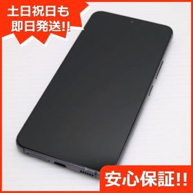 安心保証 美品 Galaxy S22 SC-51C ファントムブラック