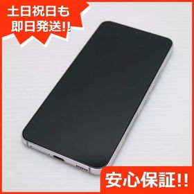 安心保証 美品 Galaxy S22 SC-51C ファントムホワイト