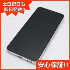 安心保証 美品 Galaxy S22 SC-51C ファントムホワイト