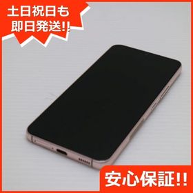 安心保証 美品 Galaxy S22 SC-51C ピンクゴールド