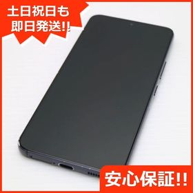 安心保証 美品 Galaxy S22 SC-51C ファントムブラック