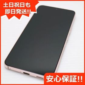 安心保証 超美品 Galaxy S22 SC-51C ピンクゴールド