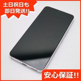 安心保証 美品 Galaxy S22 SC-51C ファントムホワイト