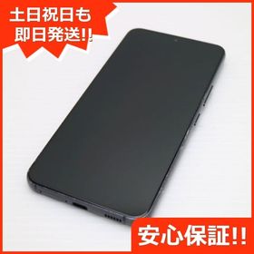 安心保証 美品 Galaxy S22 SC-51C ファントムブラック SIMロック解除済み