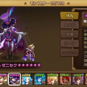 光闇2体！ | サマナーズウォーのアカウントデータ、RMTの販売・買取一覧