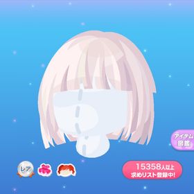 1点350円ちょこんとツインヘア | ポケコロのアイテム、RMTの販売・買取一覧