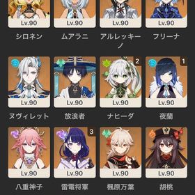 ⭐最終値下げ⭐️11/16まで‼️原神、スタレ、ゼンゼロ【引退アカウント】完凸‼️環境キャラ多凸‼️ | 原神のアカウントデータ、RMTの販売・買取一覧