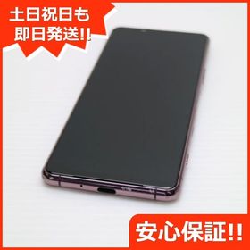 安心保証 美品 SOG02 Xperia 5 II ピンク SONY 即日発送 土日祝発送