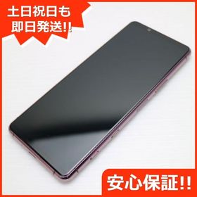 安心保証 美品 SIMフリー Xperia 5 II ピンク 白ロム