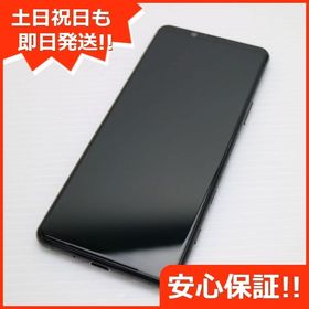 安心保証 超美品 SIMフリー Xperia 5 II ブラック 白ロム