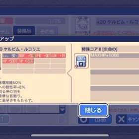 ⭐️+20 ケルビム・ルコリエ 明日まで値下げ中 | チョコットランド(チョコラン)のアイテム、RMTの販売・買取一覧