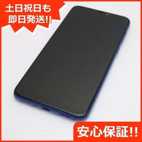 安心保証 美品 ZenFone Max M2 ZB633KL スペースブルー