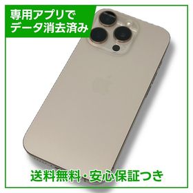【バッテリー100%】iPhone 16Pro 256GB デザートチタニウム SIMフリー au版