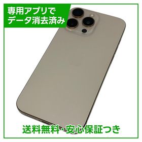 【バッテリー100%】iPhone 16ProMax 512GB デザートチタニウム au版