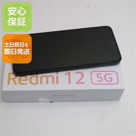 Redmi 12 5G 256GB 新品 13,800円 中古 17,000円 | ネット最安値の価格