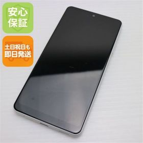 安心保証 美品 SO-41B Xperia Ace II ホワイト 白ロム