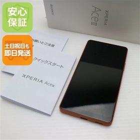 安心保証 美品 Xperia Ace III A203SO ブリックオレンジ