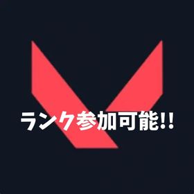 RANK参加可能!!メアド変更できます | VALORANT(ヴァロラント)のアカウントデータ、RMTの販売・買取一覧