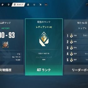 CS PC可 最速格安 レディ 代行 | VALORANT(ヴァロラント)の代行、RMTの販売・買取一覧