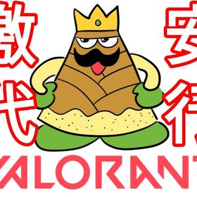 【激安‼️】VALORANTゴールド3以下限定！1ティア500円激安代行 | VALORANT(ヴァロラント)の代行、RMTの販売・買取一覧